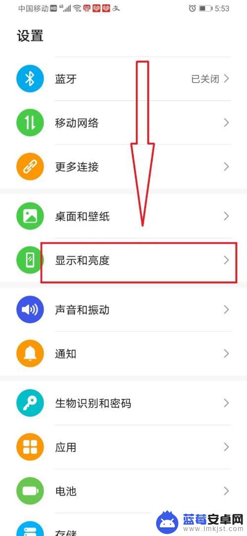手机屏幕画质怎么调节 华为手机屏幕分辨率调整方法
