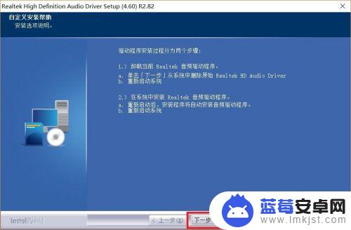 手机驱动软件 Win10系统中找回Realtek高清晰音频管理器的方法