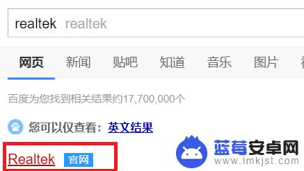 手机驱动软件 Win10系统中找回Realtek高清晰音频管理器的方法