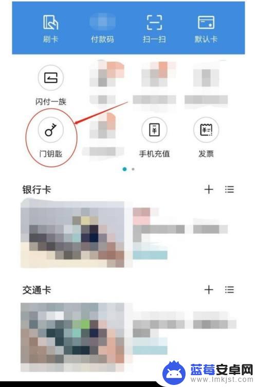 oppo手机门禁卡怎么设置 oppo手机门禁卡设置步骤