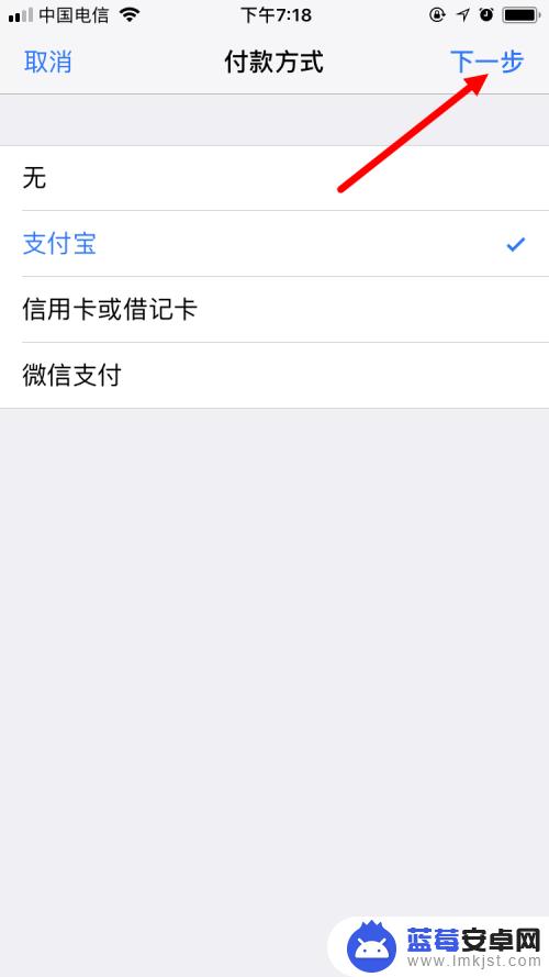 苹果手机如何切换支付方式 苹果手机appstore更改支付方式的步骤