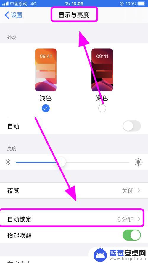 苹果手机解除自动锁屏 怎样设置iPhone苹果手机永不自动锁定屏幕