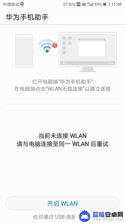 华为手机账号密码怎么强制解除 华为手机账户锁激活锁解锁教程