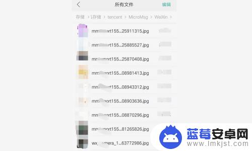 手机微信文件管理在哪里找? 微信存储文件位置在手机哪里