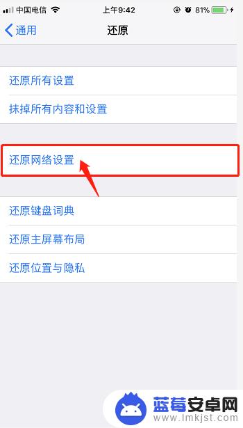 苹果手机用电信卡网络太差 iPhone电信4G上网速度慢如何优化设置