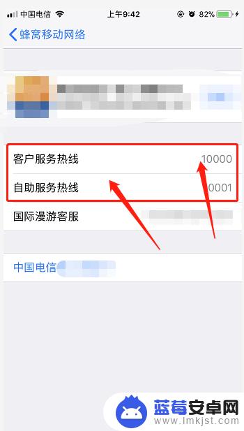 苹果手机用电信卡网络太差 iPhone电信4G上网速度慢如何优化设置