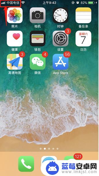 苹果手机用电信卡网络太差 iPhone电信4G上网速度慢如何优化设置