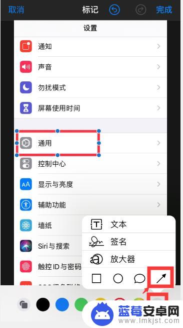 苹果手机上编辑照片加箭头和方框 如何在苹果手机ios13中给图片添加箭头和矩形框标注