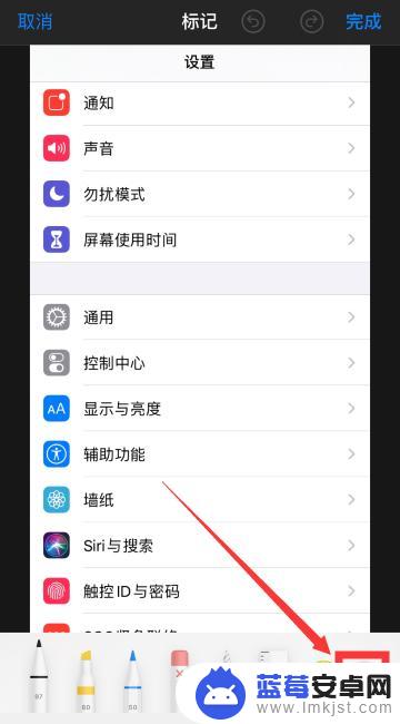 苹果手机上编辑照片加箭头和方框 如何在苹果手机ios13中给图片添加箭头和矩形框标注