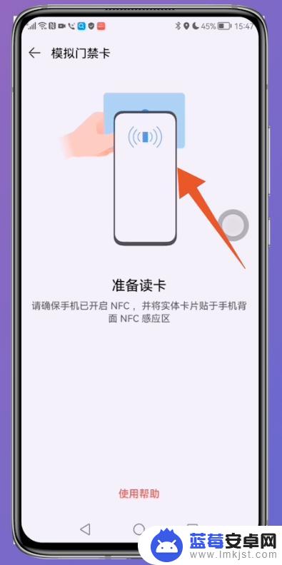 饭卡怎么添加到华为手机nfc 华为手机饭卡NFC导入教程