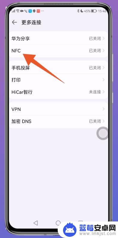 饭卡怎么添加到华为手机nfc 华为手机饭卡NFC导入教程