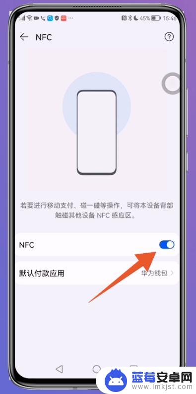 饭卡怎么添加到华为手机nfc 华为手机饭卡NFC导入教程