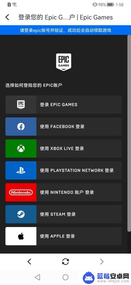 手机领epic免费游戏 小黑盒一键领取epic每周免费游戏教程