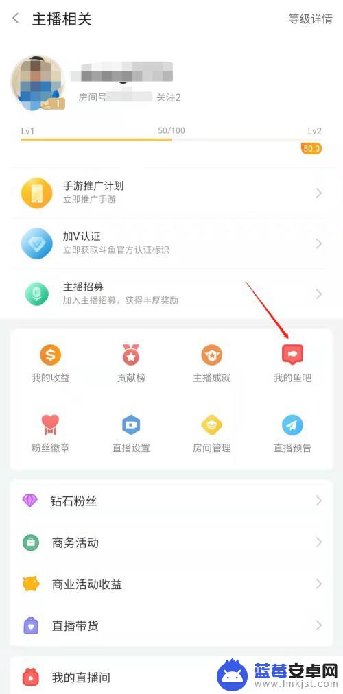 斗鱼手机管理员怎么设置 怎样成为斗鱼鱼吧管理员