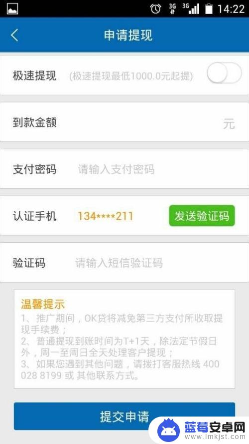 手机欠费收不到短信验证码怎么办 手机收不到短信验证码怎么办