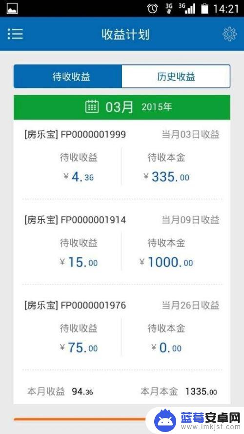 手机欠费收不到短信验证码怎么办 手机收不到短信验证码怎么办