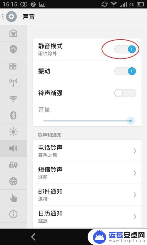 如何关闭手机所有声音 手机如何关闭震动和声音