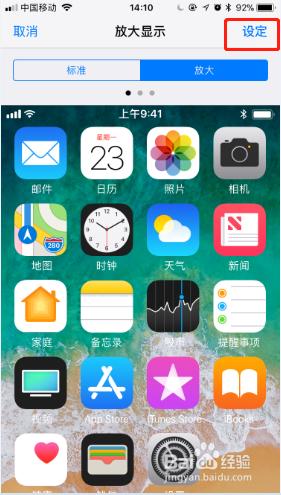 苹果手机桌面图标大小怎么设置 如何在苹果手机上改变图标的大小