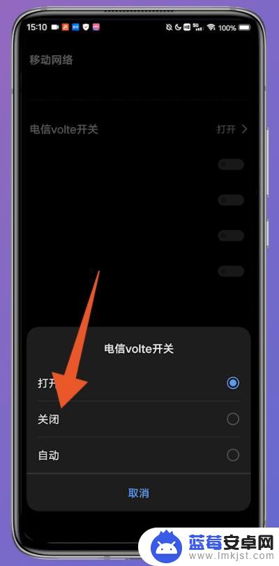 vivo手机中的hd在哪关闭 vivo手机关闭高清显示的具体操作