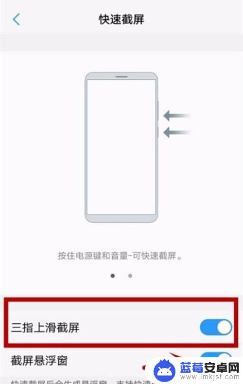 vivoy67手机怎么截图 vivo Y67手机截屏快捷键设置方法