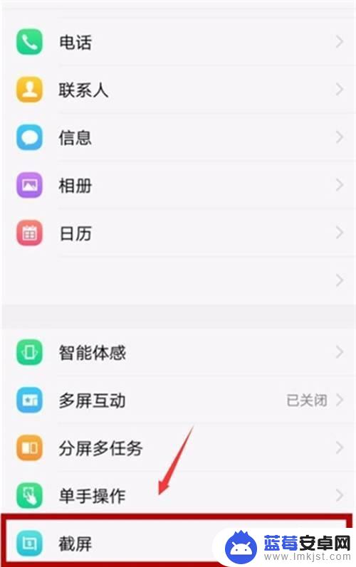 vivoy67手机怎么截图 vivo Y67手机截屏快捷键设置方法