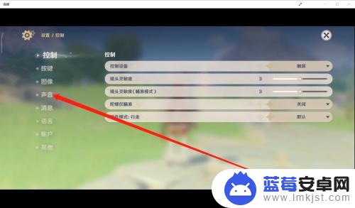原神声音捕捉怎么设置 原神声音设置教程