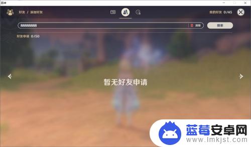 原神在哪里加好友 原神如何添加好友