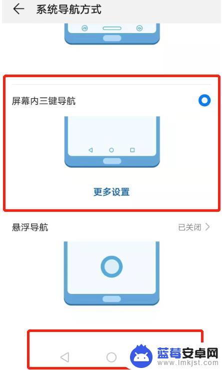 华为手机导航设置在哪里 华为手机系统如何调整导航方式为三键导航