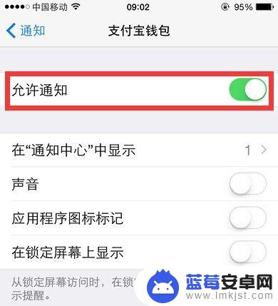 如何关闭苹果手机提醒功能 怎样关闭iPhone上的App通知