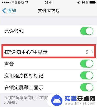 如何关闭苹果手机提醒功能 怎样关闭iPhone上的App通知