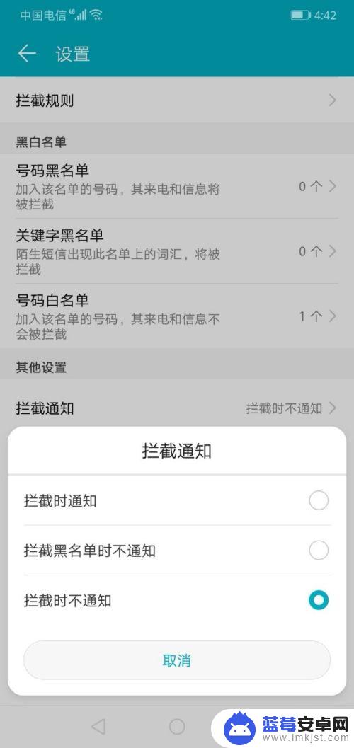 华为手机骚扰短信拦截怎么关闭消息通知 如何在华为手机上设置短信拦截不提醒