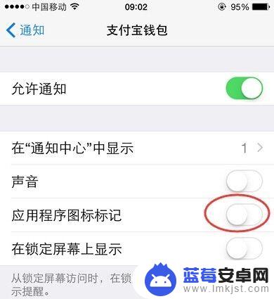 如何关闭苹果手机提醒功能 怎样关闭iPhone上的App通知