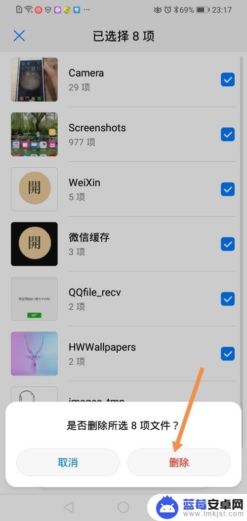 手机相册怎么一键删除 华为手机如何批量删除手机中的所有照片