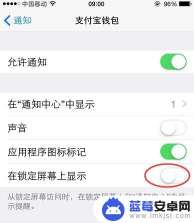 如何关闭苹果手机提醒功能 怎样关闭iPhone上的App通知