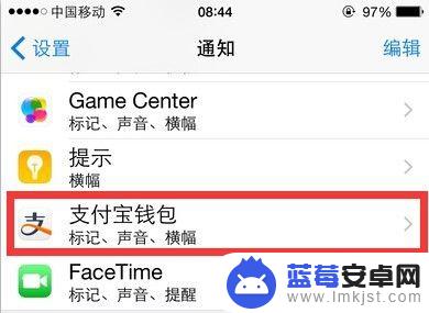 如何关闭苹果手机提醒功能 怎样关闭iPhone上的App通知