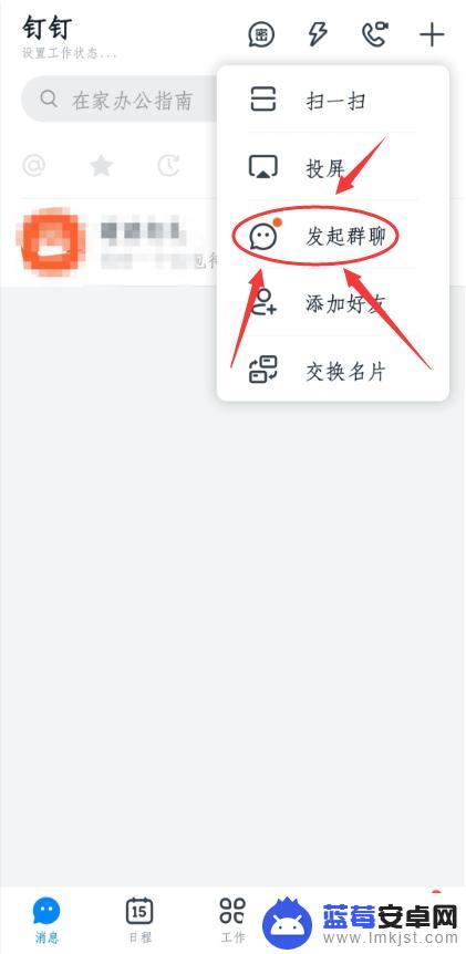 老师上网课怎么固定手机 老师如何在钉钉上使用手机进行全方位的在线教学