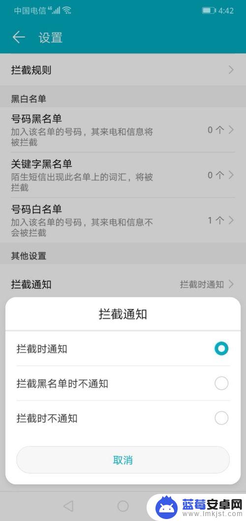 华为手机骚扰短信拦截怎么关闭消息通知 如何在华为手机上设置短信拦截不提醒