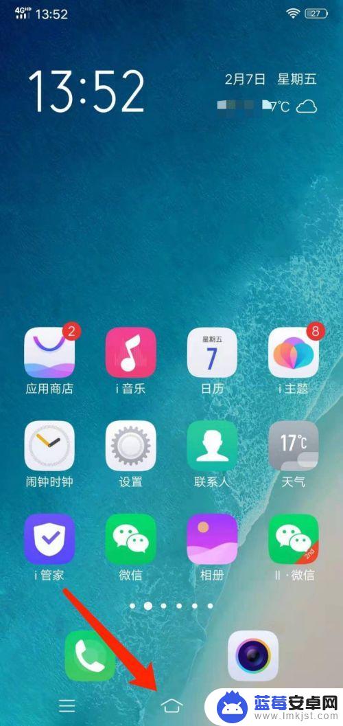 手机按键返回键怎么调出来vivo vivo手机返回键隐藏功能怎么打开