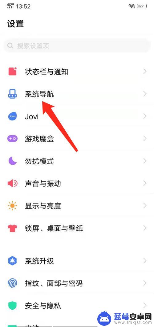 手机按键返回键怎么调出来vivo vivo手机返回键隐藏功能怎么打开