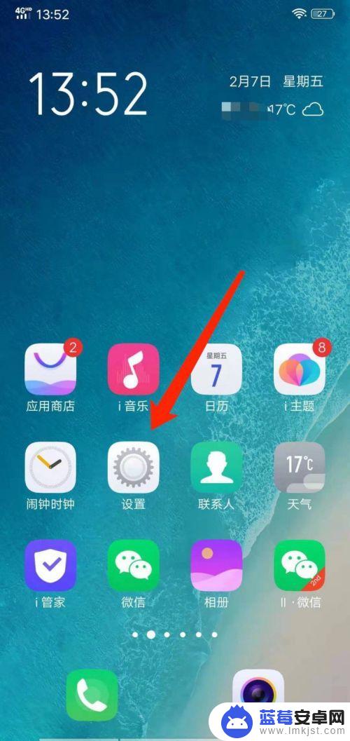 手机按键返回键怎么调出来vivo vivo手机返回键隐藏功能怎么打开