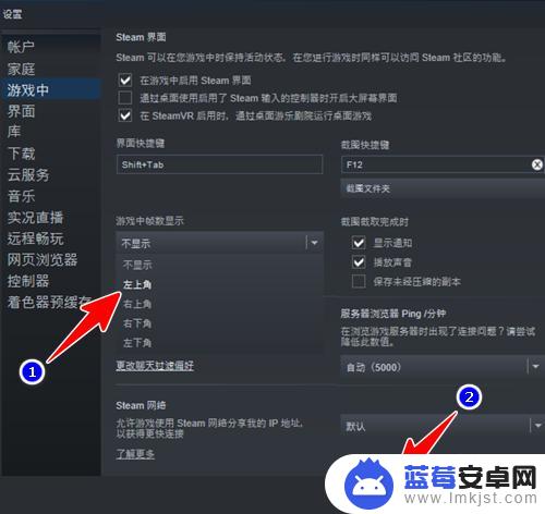 steam如何让游戏显示帧数 Steam如何设置显示游戏帧数