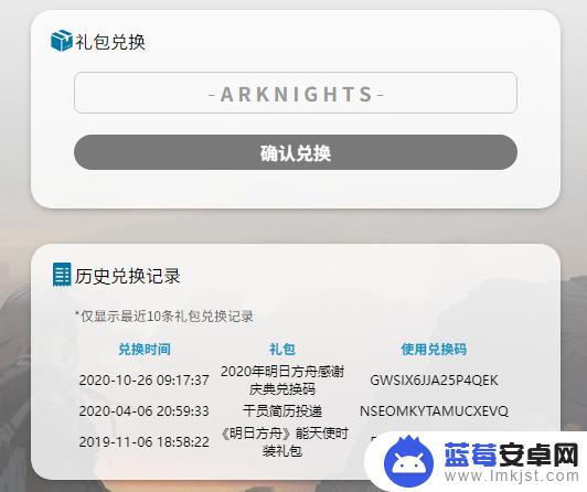 明日方舟三星兑换券怎么用 《明日方舟》兑换码在哪里兑换