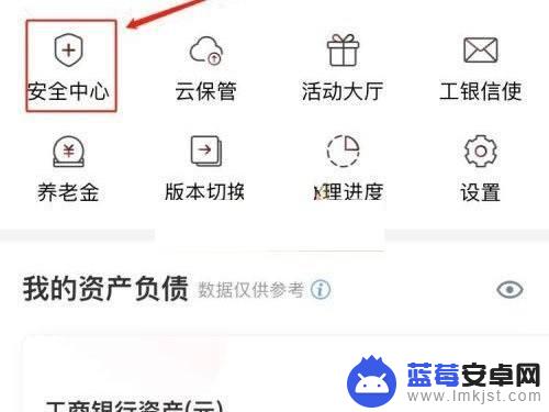 怎么开通手机商务功能功能 手机工商银行电子商务功能开通流程