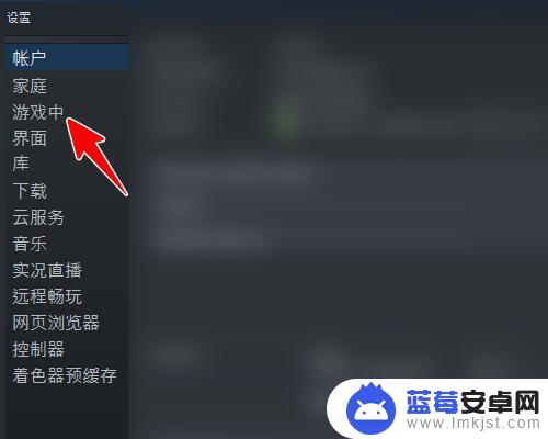 steam如何让游戏显示帧数 Steam如何设置显示游戏帧数