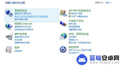 怎么检查手机的触控板 华硕笔记本电脑如何通过控制面板打开触控板设置