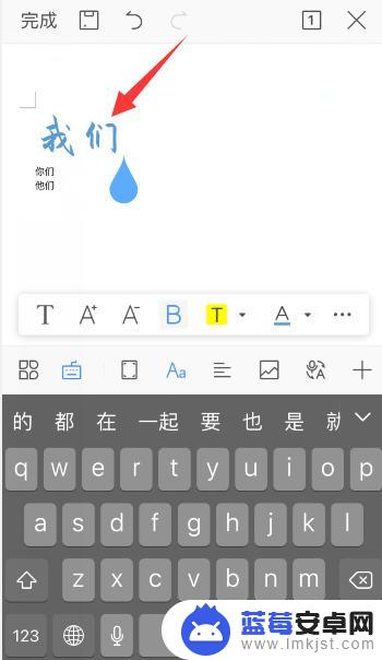 手机wps怎么格式刷word文字 WPS手机版Word格式刷操作步骤