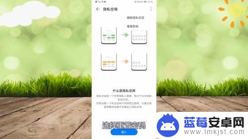 华为手机的隐私空间密码忘了怎么办 华为隐私空间密码丢失怎么办