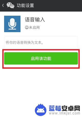 手机语音输入转文字怎么用不了 微信语音输入打不开怎么办