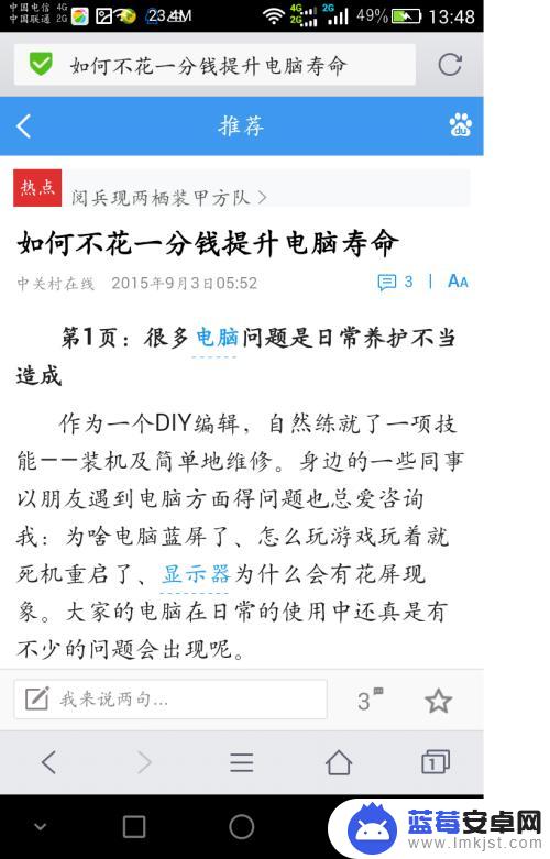 手机如何批量截取网址 如何在手机上将整个网页保存为图片