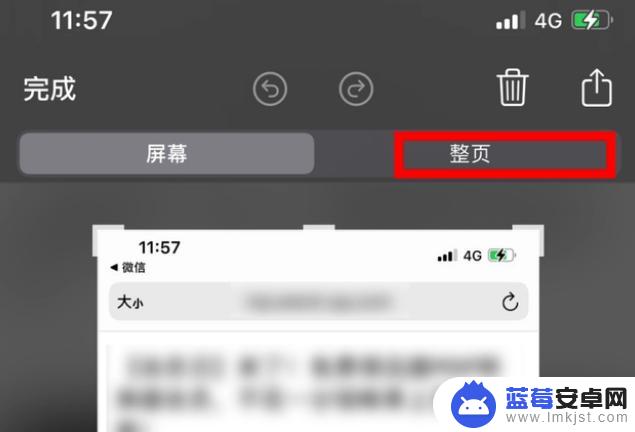 iphone14长截屏怎么弄 iPhone 14如何截长图